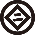 丸に傍折敷に二文字紋