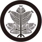 丸に立ち若松紋