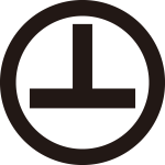 丸に竪付き一つ引き紋