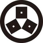 丸に繋三つ目紋