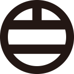 丸に釣り二つ引き紋