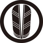 丸に割り一つ鷹の羽紋