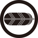 丸に横一つ鷹の羽紋