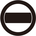 丸の内に太一つ引き紋