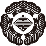 三つ松に寿の字菱紋