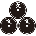 三つ盛り文銭紋