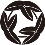 三つ追い葉沢瀉紋