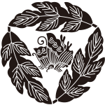 三つ追い菊の葉に揚羽蝶紋