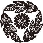 三つ追い菊の葉に菊紋