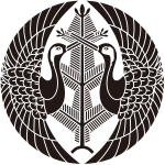 対い鶴に若松紋