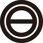 二重輪に一つ引き紋