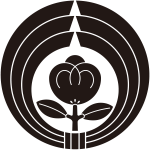 熨斗輪に茶の実紋