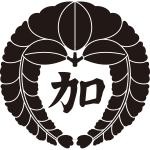 下り藤に加文字紋