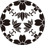 桜浮線綾に十五枚笹紋