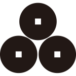 三文銭（２）紋