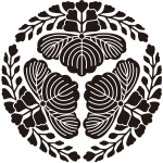 尻合せ三つ花桐紋