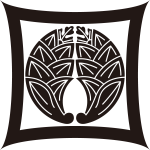 反り平角に抱き茗荷紋