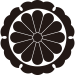 外雪輪に十二葉菊紋