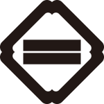 隅入り角内に二つ引き紋