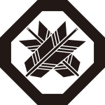 隅切り角に違い矢紋