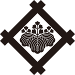 隅立て井筒に五三桐紋