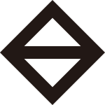 隅立て角に一つ引き紋