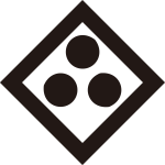 隅立て角に三つ星紋