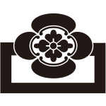 垂れ角に出木瓜紋