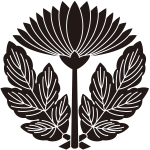 横見菊に抱き菊の葉紋