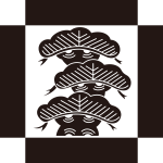 寄せ角に荒枝付き三階松紋