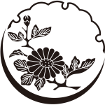 雪月輪に枝菊紋