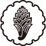 雪輪に一つ茗荷紋