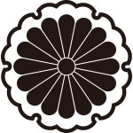 雪輪に十六葉菊紋