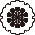 雪輪に変り山吹紋