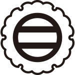 雪輪に丸に二つ引き紋