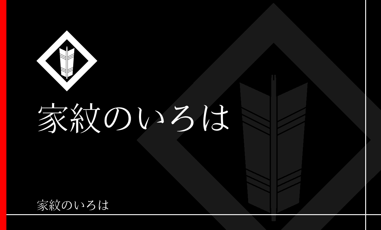 矢・矢筈