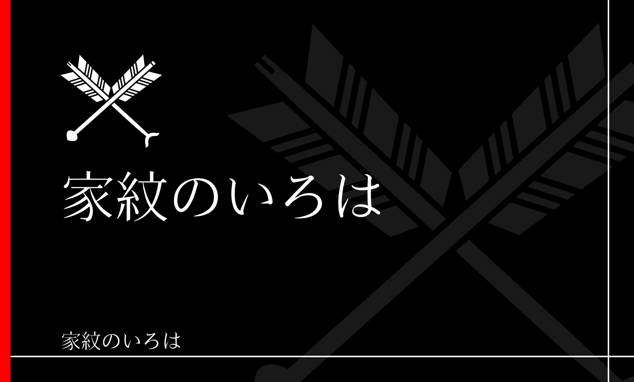 矢・矢筈
