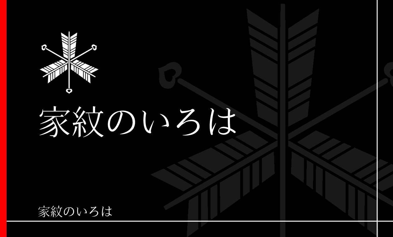矢・矢筈
